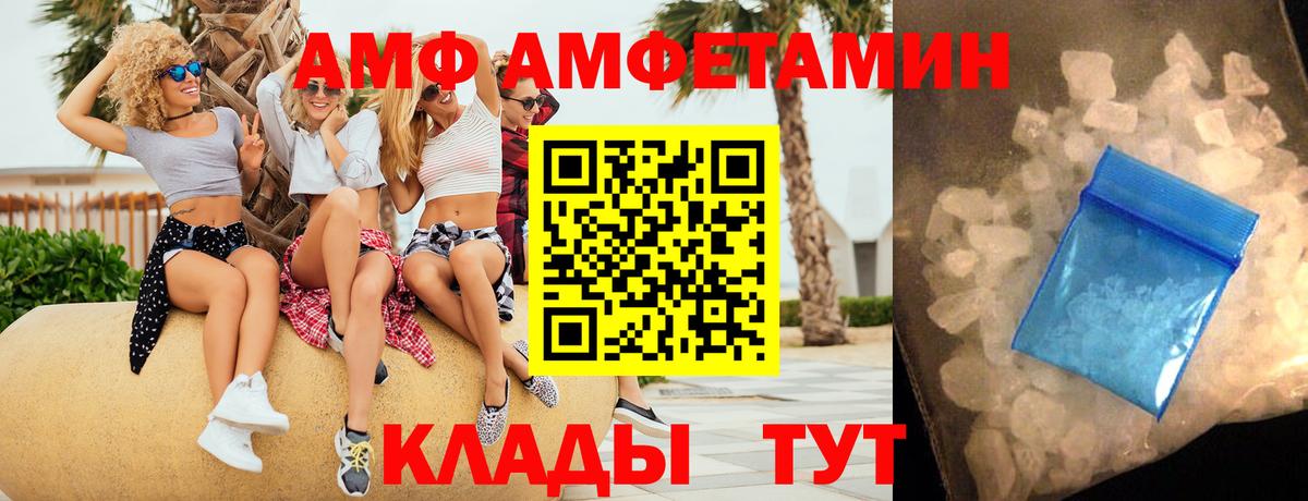 АМФЕТАМИН Розовый  АМФ  Гуково  Вход с VPN 
