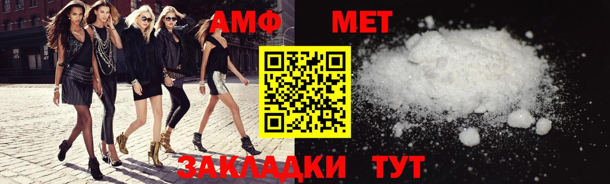 АМФЕТАМИН Розовый Гуково