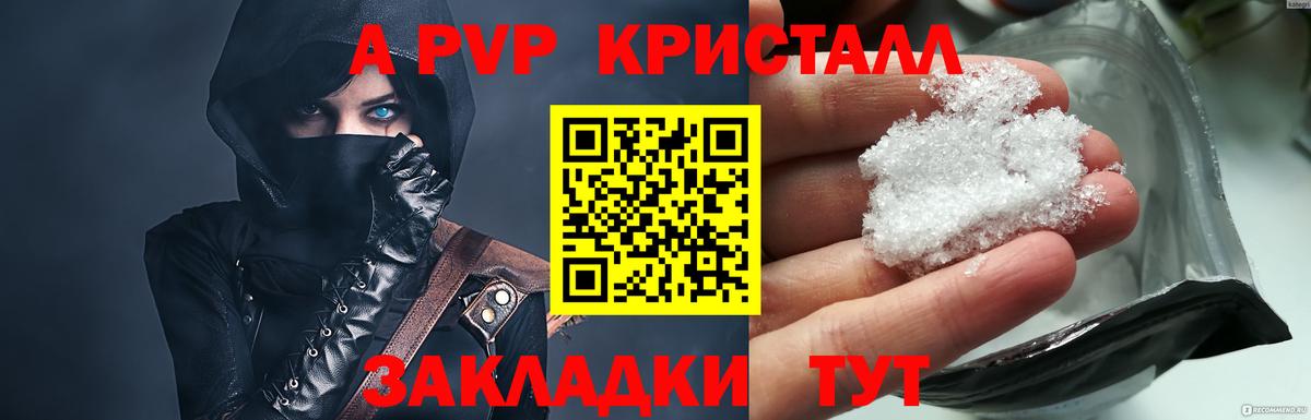 Гуково  Alpha PVP  A-PVP СК  Вход с VPN  A PVP мука 