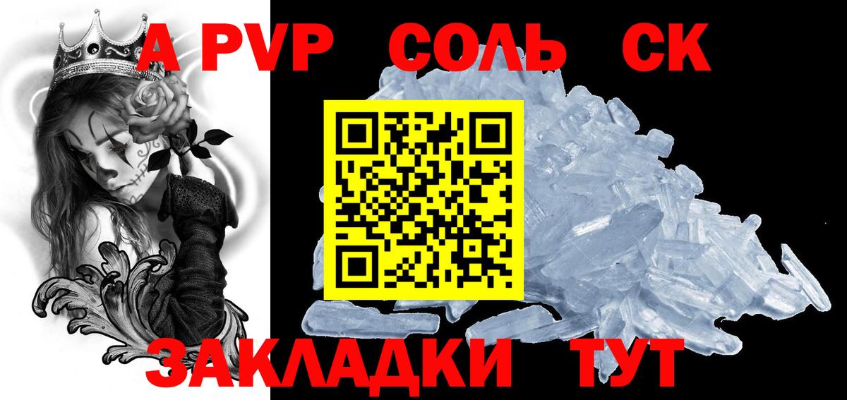 Alpha-PVP крисы CK Гуково