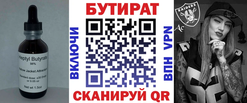 где можно купить наркотик  Гуково  БУТИРАТ оксибутират 