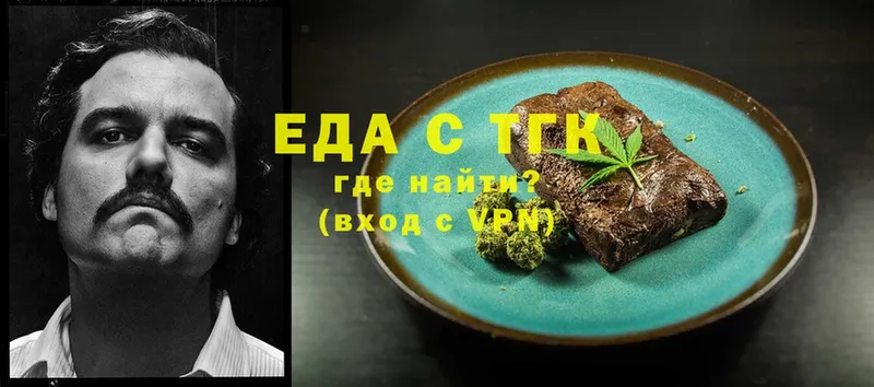 Еда ТГК конопля  что такое   Гуково 