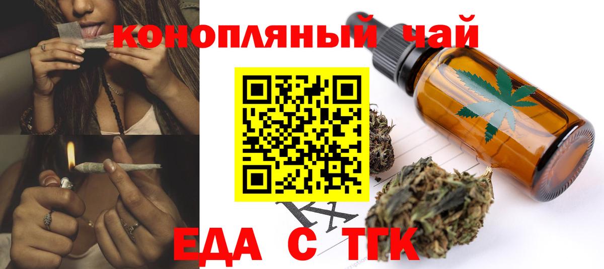 Гуково  Печенье с ТГК марихуана  Вход с VPN 