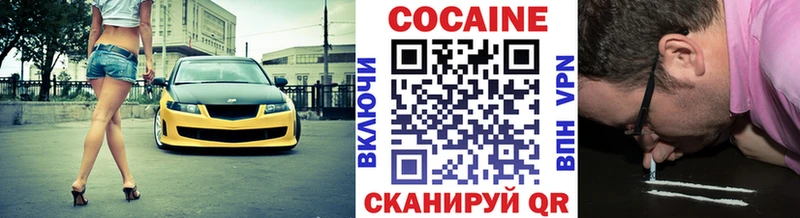 Cocaine 98%  Гуково 