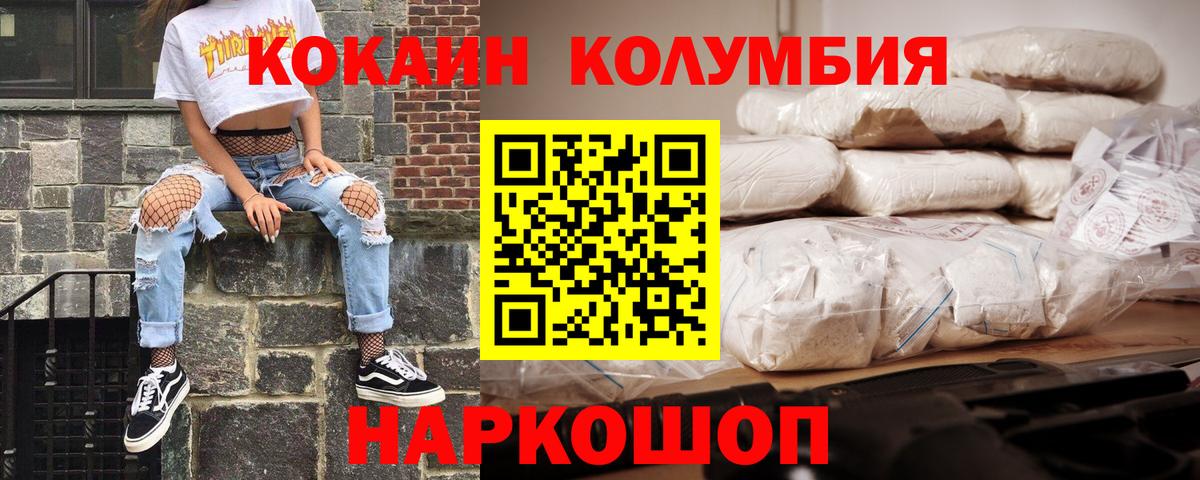 Кокаин Колумбийский Гуково