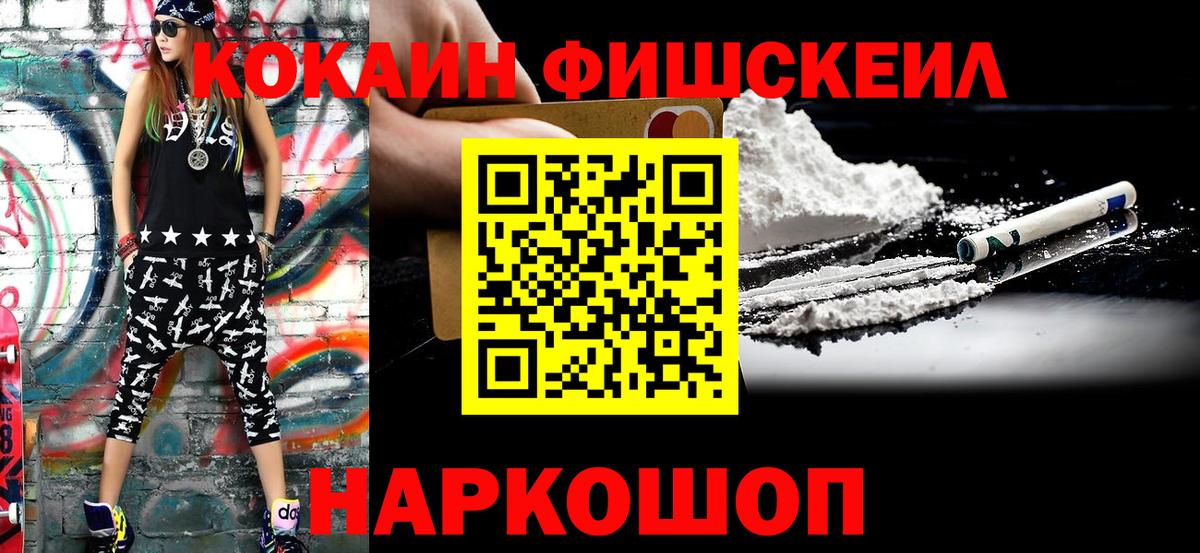 COCAIN 99% Гуково