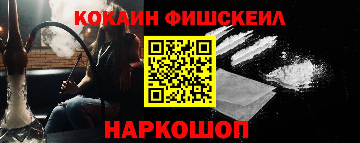 КОКАИН Перу  Гуково  КОКАИН 99% 