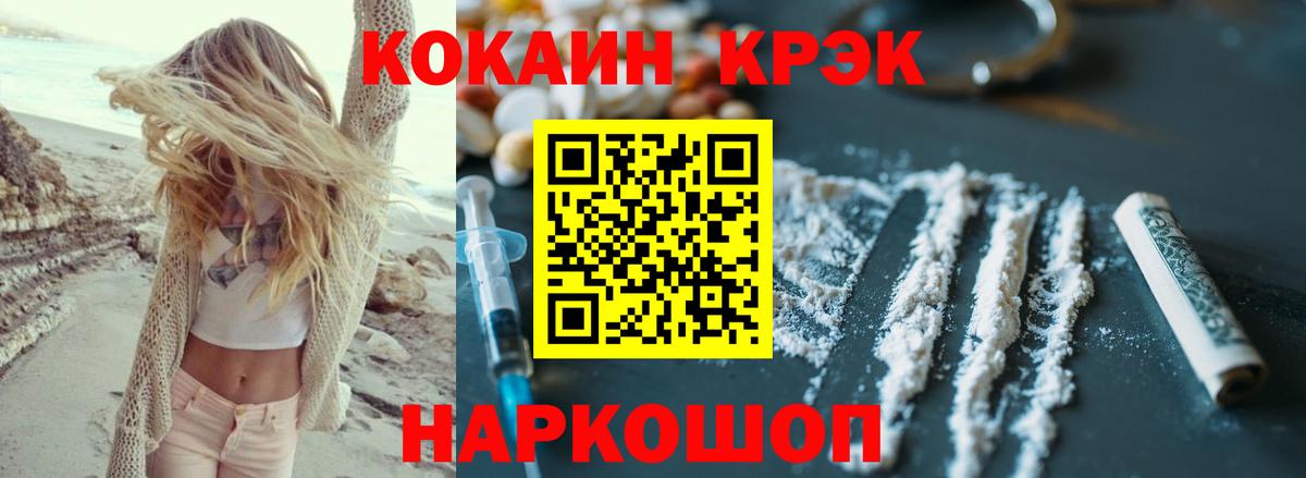 Гуково  КОКАИН 97%  Cocaine 97%  КОКАИН  Вход с VPN 