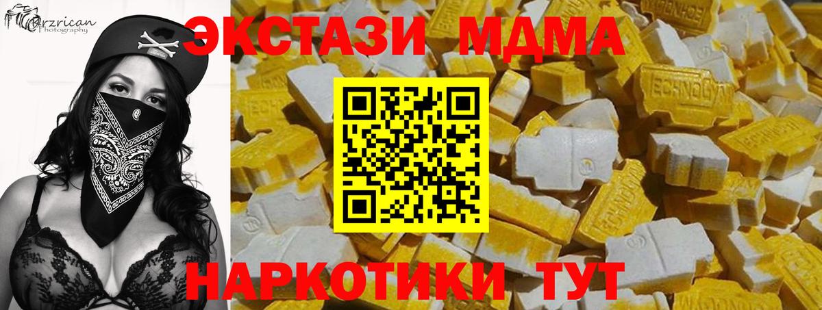 Ecstasy mix  мега маркетплейс  Гуково  Вход с VPN  Экстази Дубай 