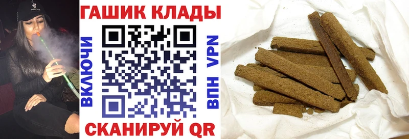 ГАШ гашик даркнет сайт блэк спрут сайт Гуково