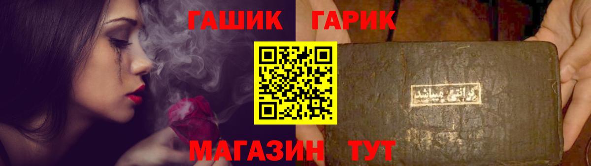 Гуково  Гашиш  Вход с VPN  ГАШИШ Ice-O-Lator 