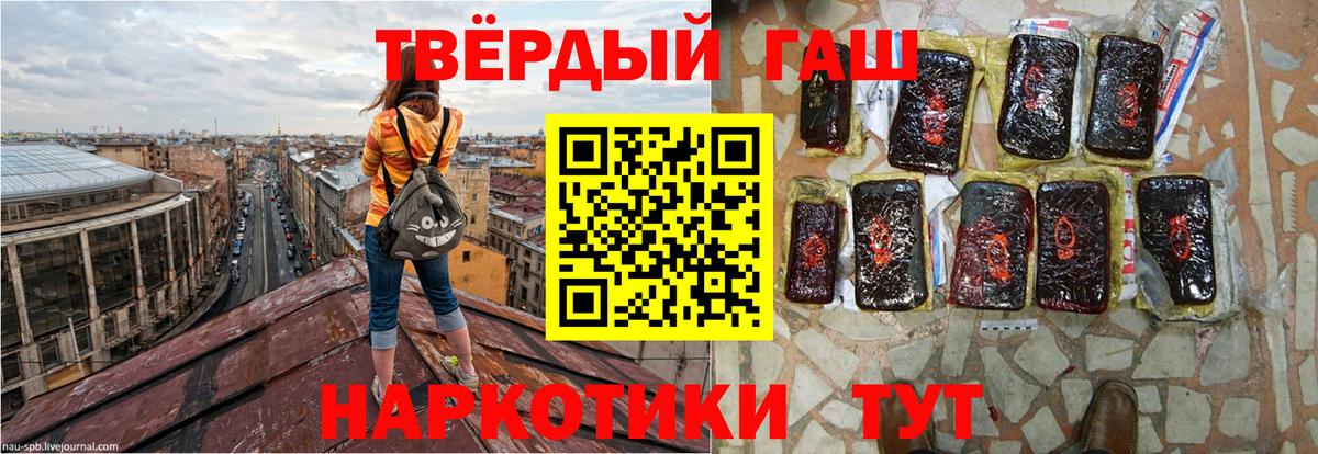 Бошки Шишки Гуково