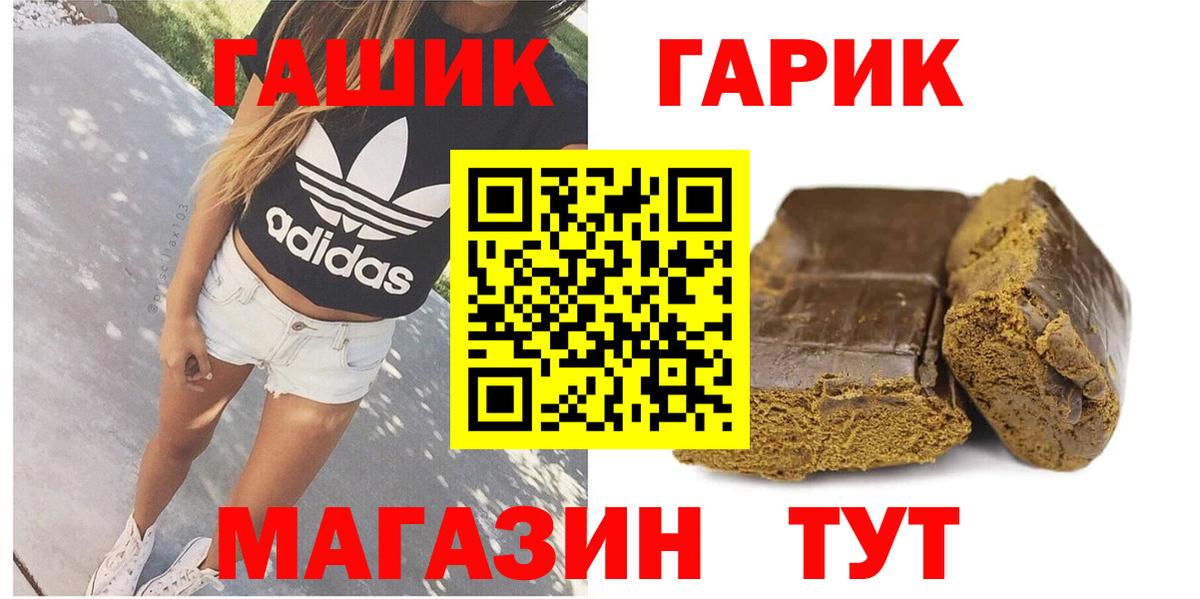 ГАШИШ  Гуково  ГАШИШ ice o lator 