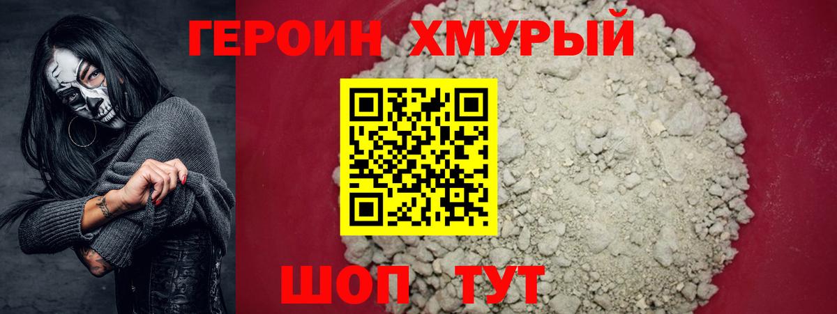 Гуково  Героин белый  Вход с VPN 