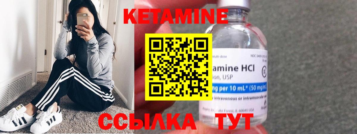 Кетамин ketamine  Гуково  Кетамин ketamine 