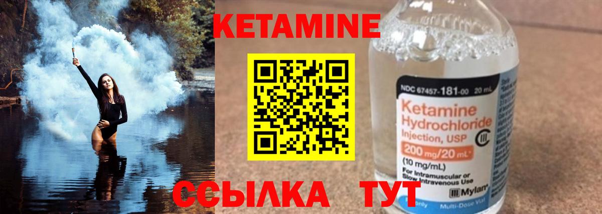 Кетамин VHQ  Кетамин VHQ  Вход с VPN  OMG ТОР  Гуково 