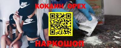 кокаин премиум Гатчина