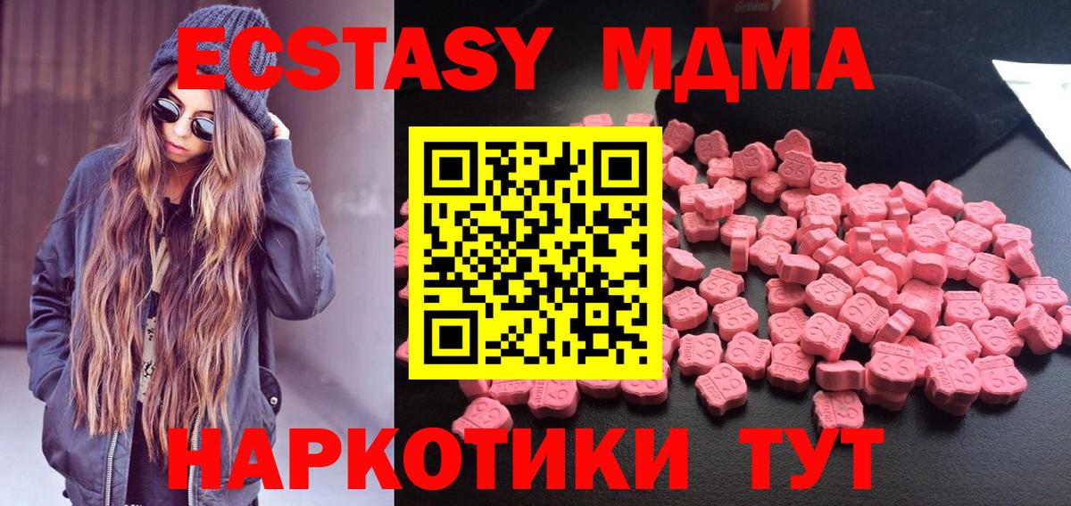 MDMA Molly  Вход с VPN  Гуково  MDMA crystal 