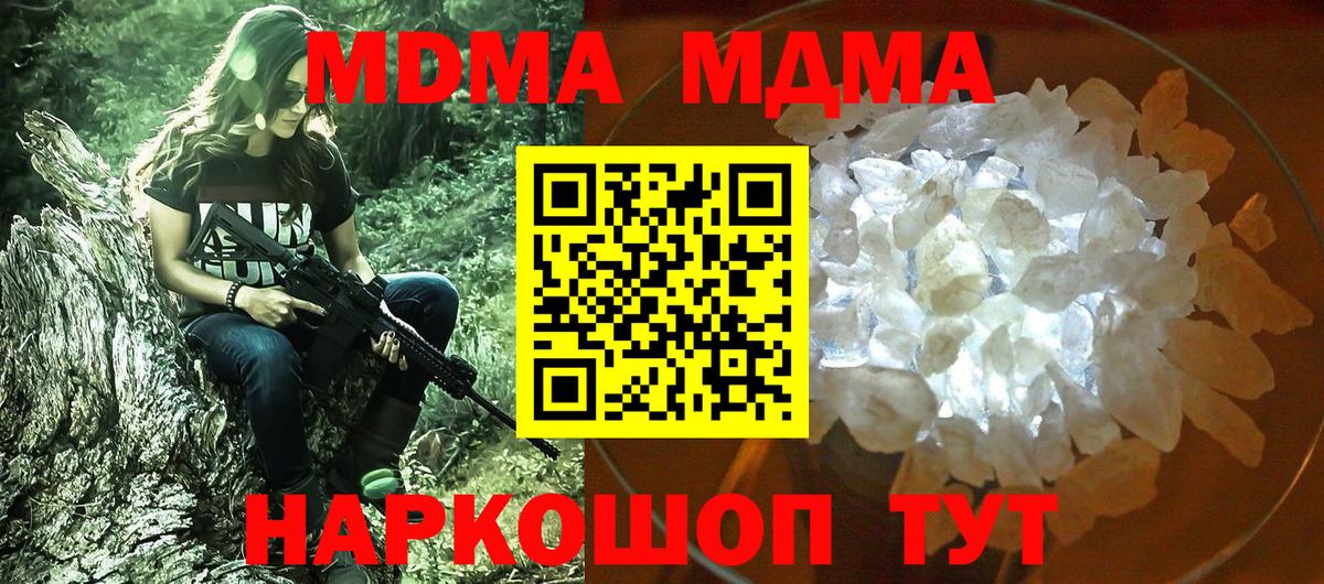 MDMA VHQ  Гуково  МДМА  МДМА VHQ 