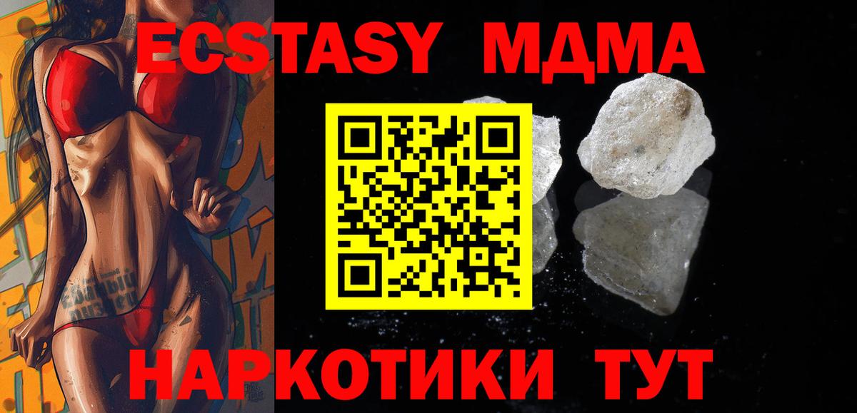 МДМА VHQ Гуково