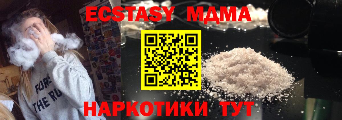 MDMA Molly Гуково
