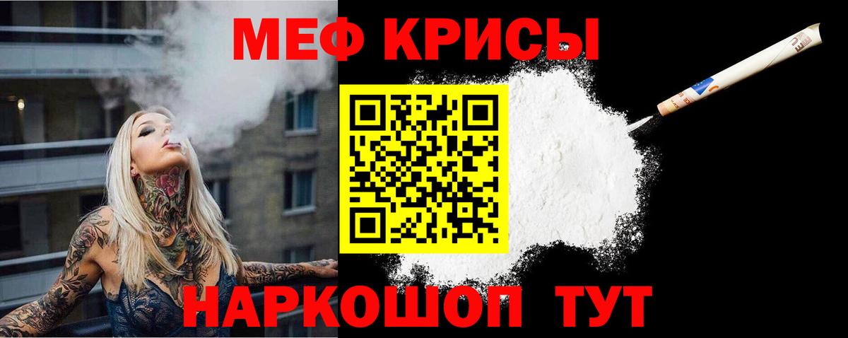 МЕФ мука Гуково
