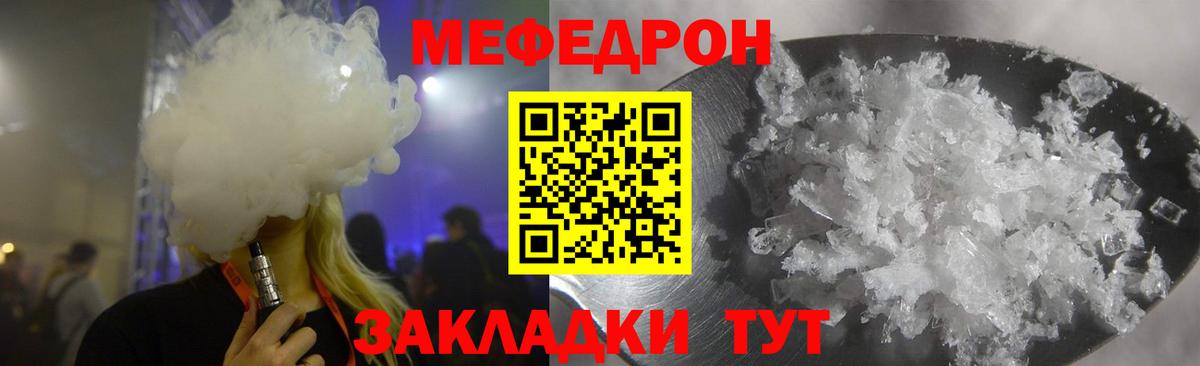 МЕФ VHQ  где продают наркотики  МЯУ-МЯУ  Гуково  Меф 4 MMC 