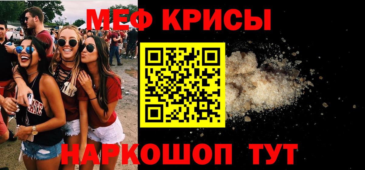 МЕФ мяу мяу  МЯУ-МЯУ  Гуково  МЕФ  Вход с VPN 