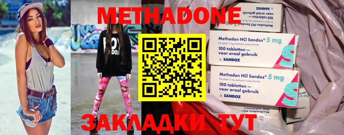 Метадон белоснежный Гуково