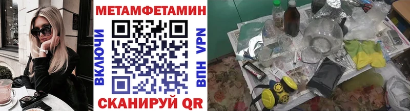 Метамфетамин винт  Гуково 