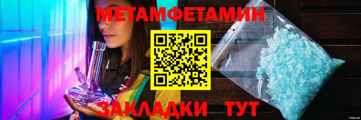 МЕТАМФЕТАМИН витя  МЕТАМФЕТАМИН витя  Гуково 