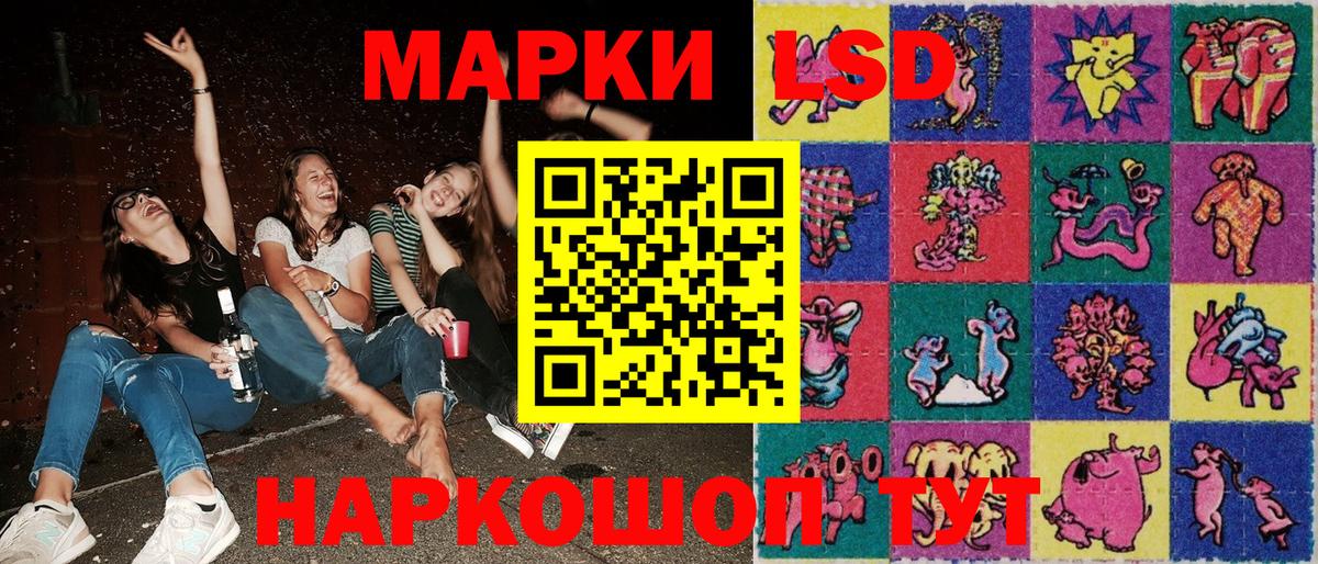 Марки 25I-NBOMe 1,8мг  Марки N-bome  Гуково 