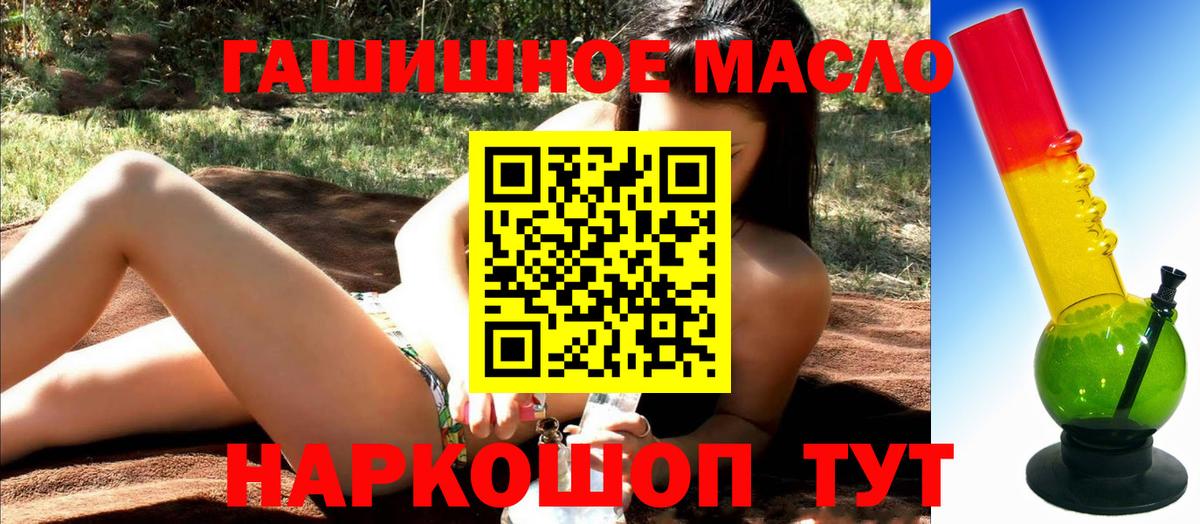 ТГК концентрат Гуково