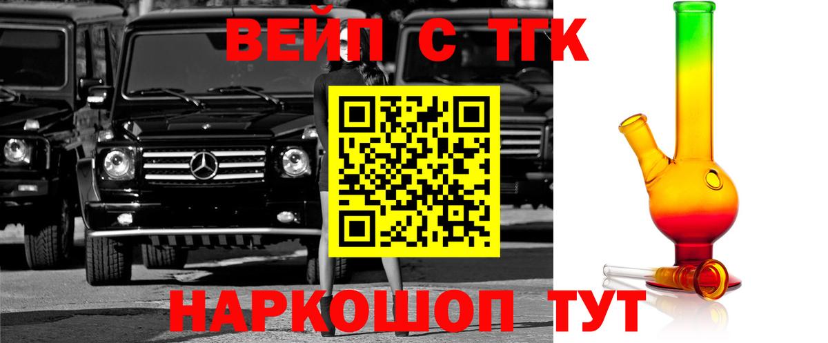 ТГК концентрат  наркота  МЕГА ТОР  Дистиллят ТГК вейп с тгк  Гуково 